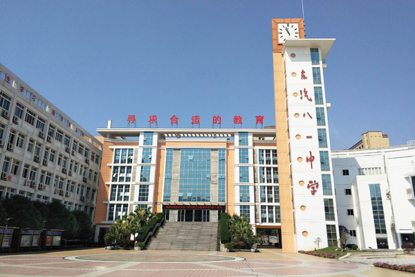 四川省东汽八一中学