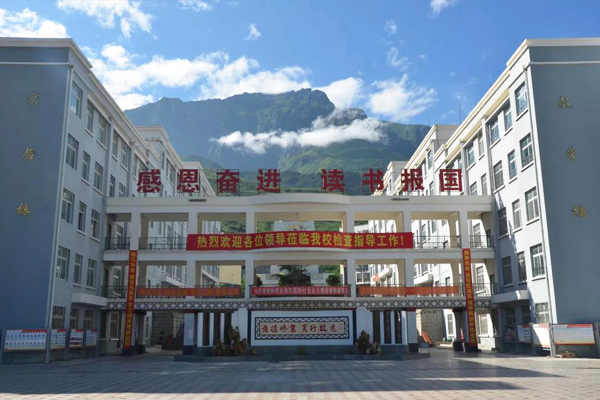 茂县中学